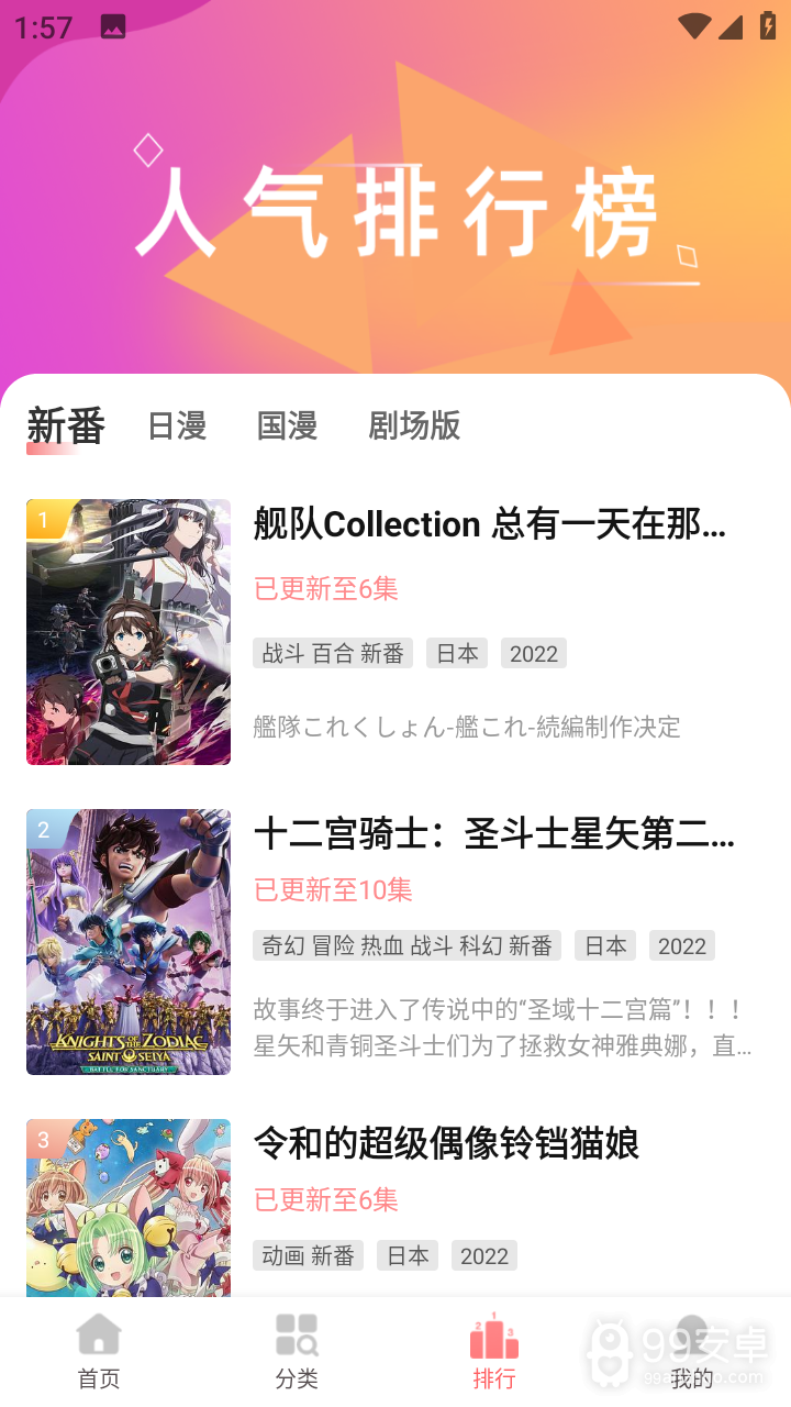 biubiu动漫免登录版