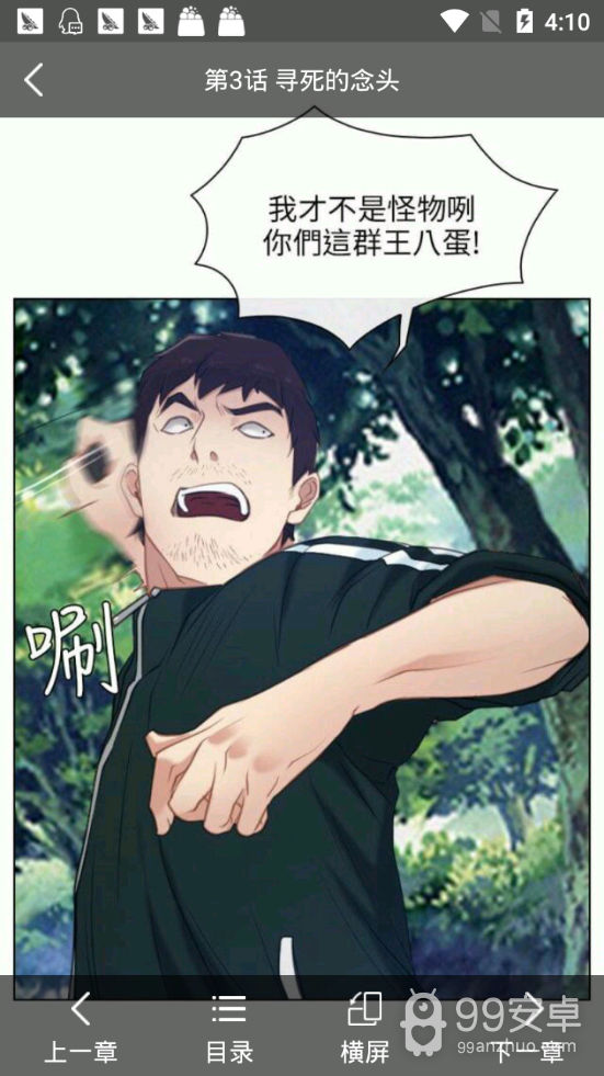 波乐漫画无删减版