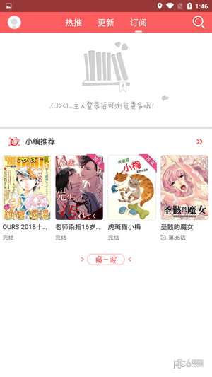 灵契漫画原版