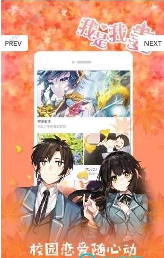 粉色漫画无限阅读币版