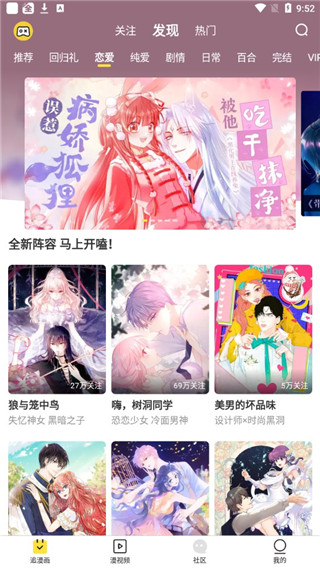 奇乐漫画无限金币版