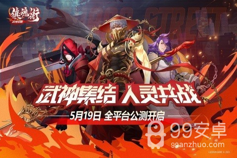 镇魂街武神觉醒免费版