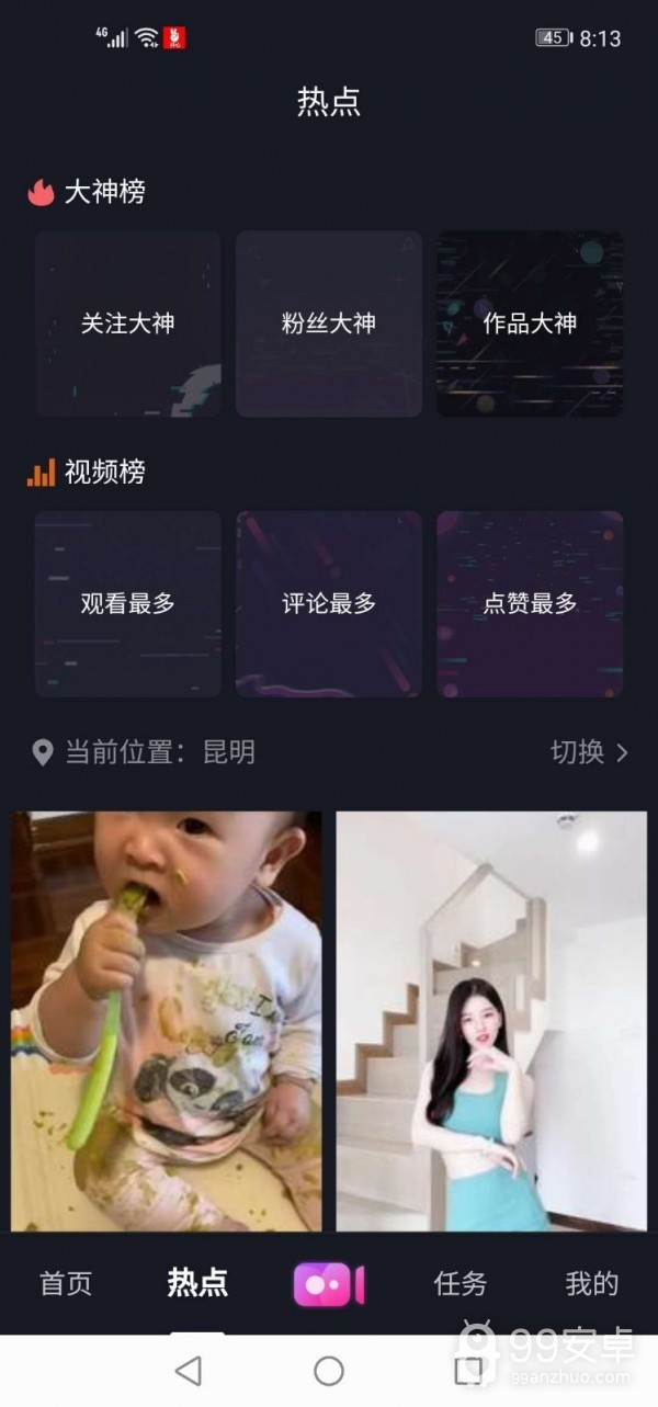 3x短视频