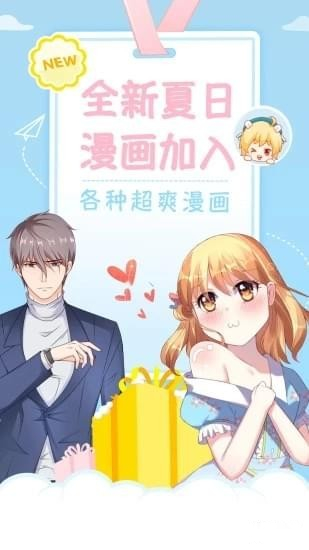 喵喵漫画无广告版