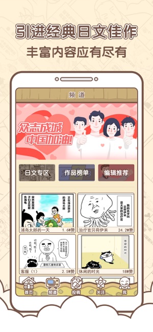 点子漫画免费版