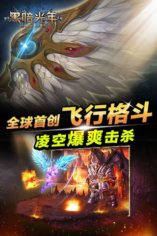 黑暗光年传奇版