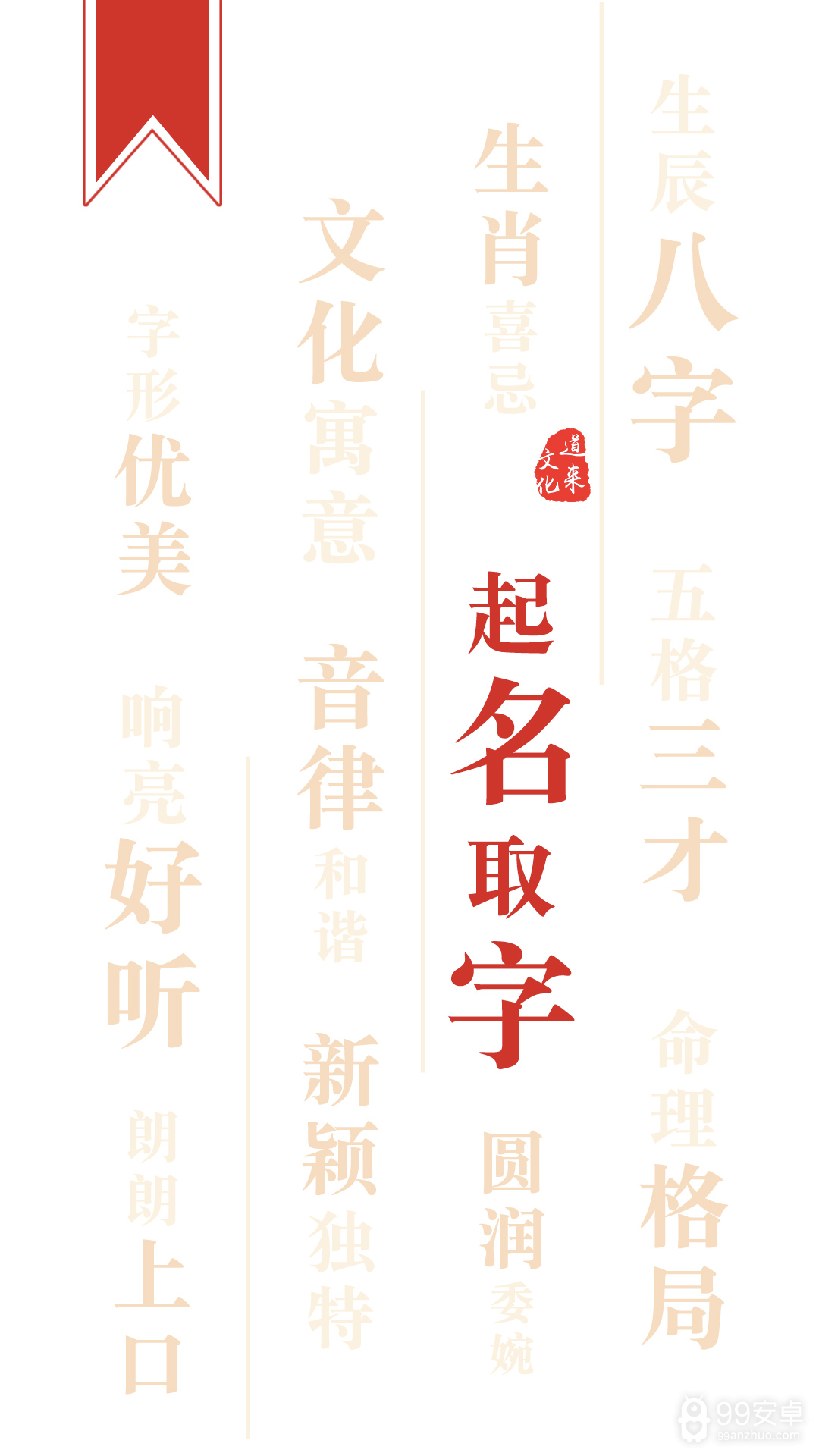 起名取名字大师