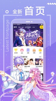 笔趣漫画无限阅币版