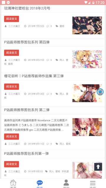 樱花次元无删减版