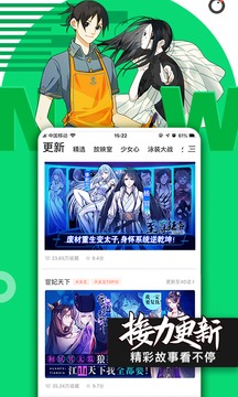 腾讯漫画无限点券版