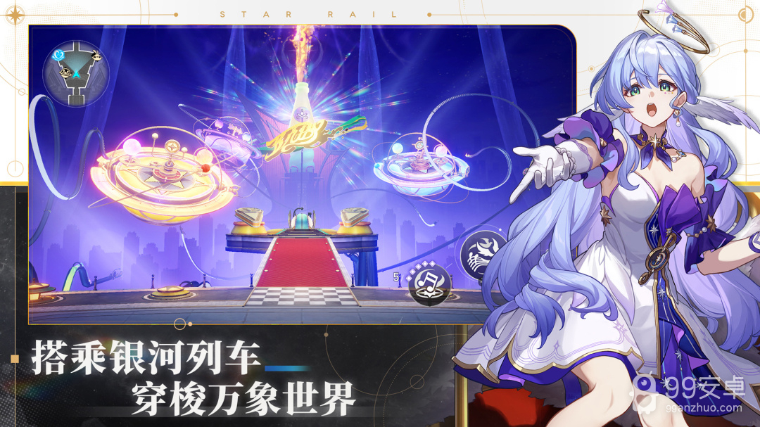 崩坏星穹铁道最新版