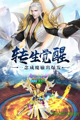 武动六界微信版