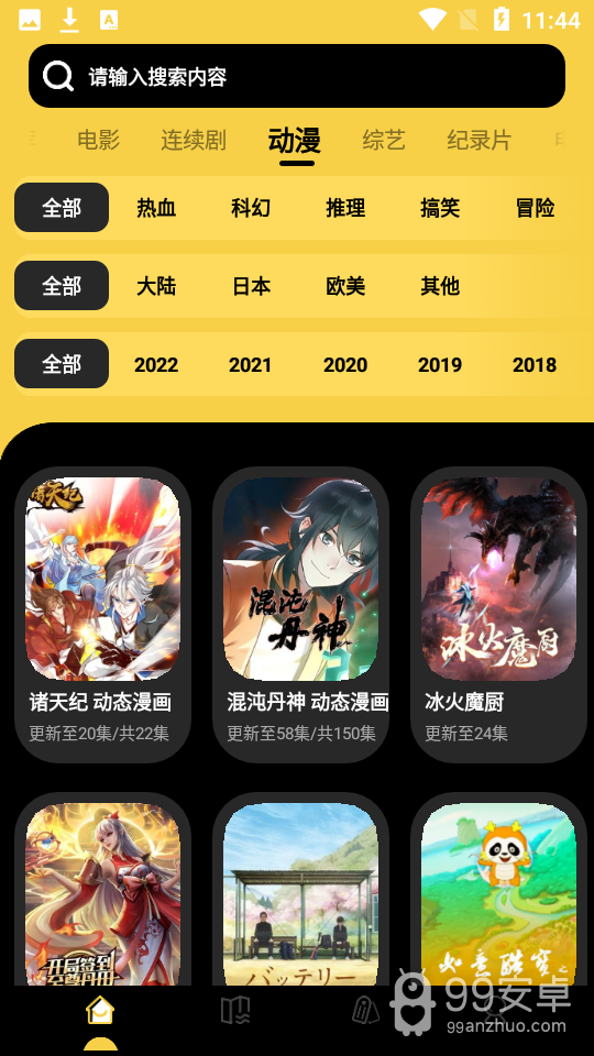 柠檬视频v8.7版