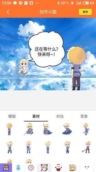 橘子漫画纯净版