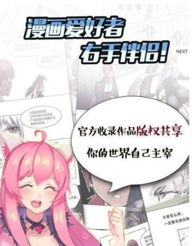 彩翼漫画清爽版