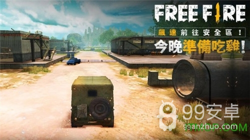 garena free fire国服中文版