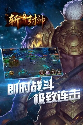 斩将封神无限钻石版