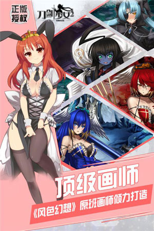 刀剑少女2中文版