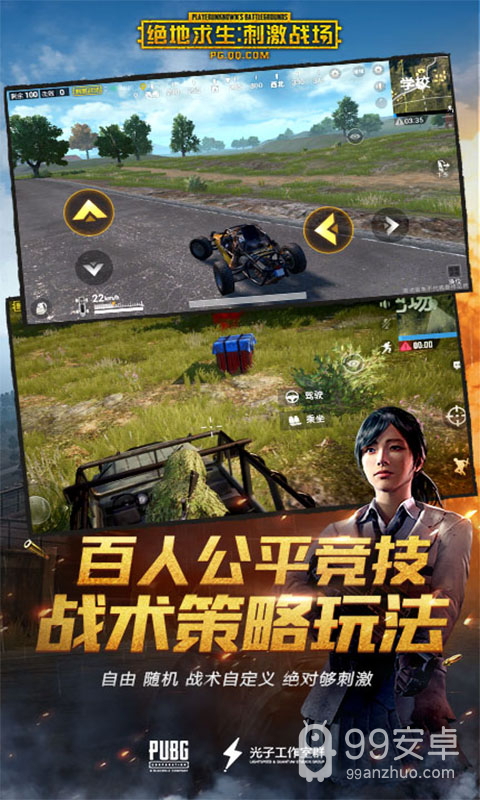 PUBG Mobile2022