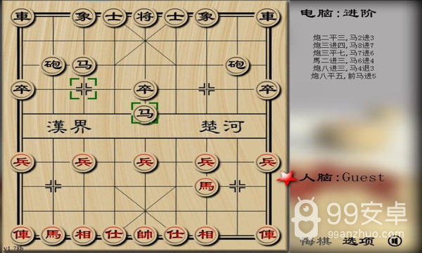 中国象棋特级大师版