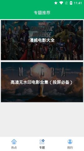 果汁追剧纯净版