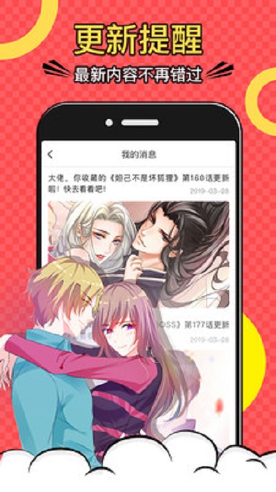 cc漫画会员永久破解版