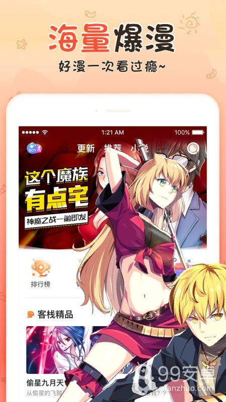 迎新小套房漫画免费下拉版