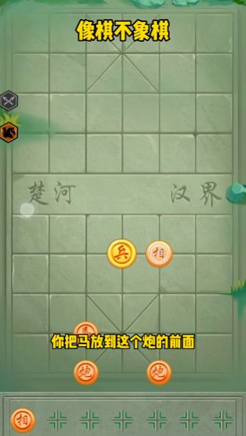 像棋不象棋无广告版