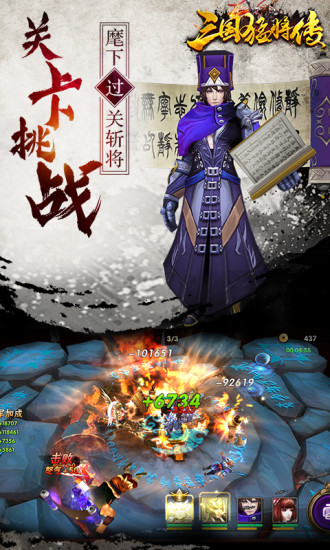 三国猛将传变态版