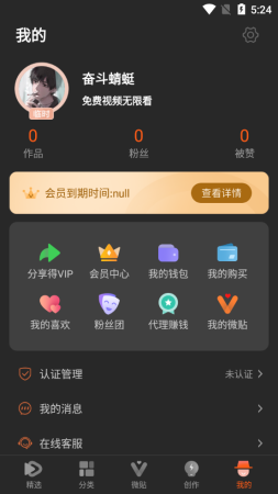 50度灰v5.5.8解锁vip无限灰币版