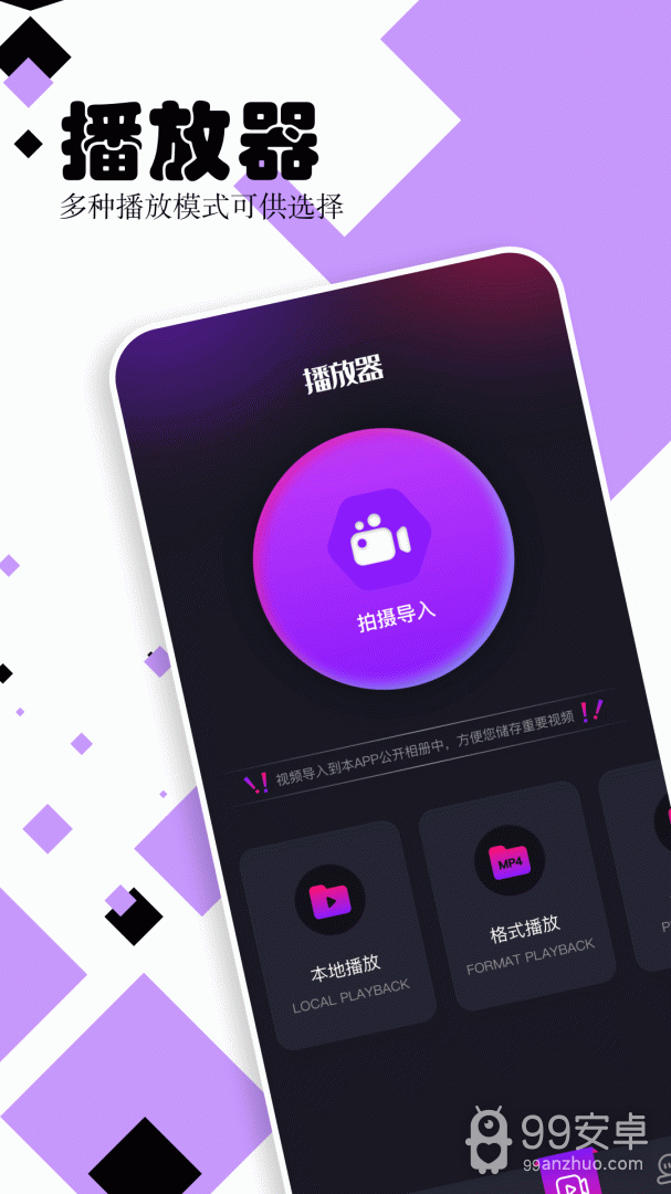 花样视频v1.2.3版本