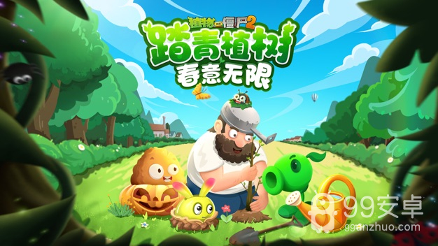 植物大战僵尸2百度版