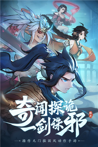 斗诡无限金币破解版