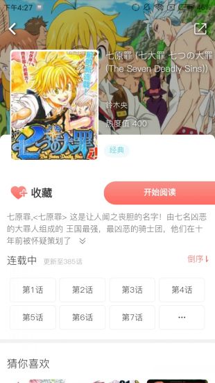 奇妙漫画福利版