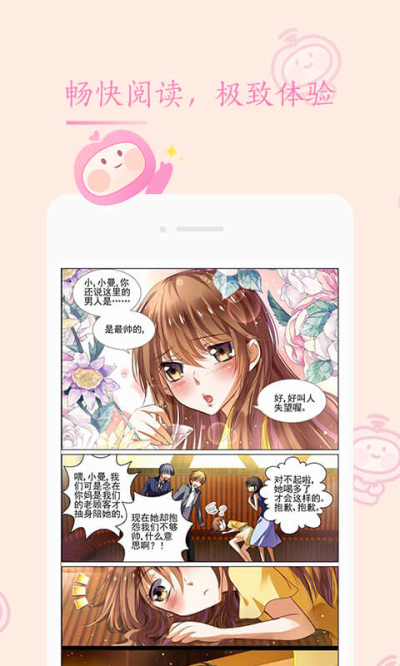 书香漫画清爽版