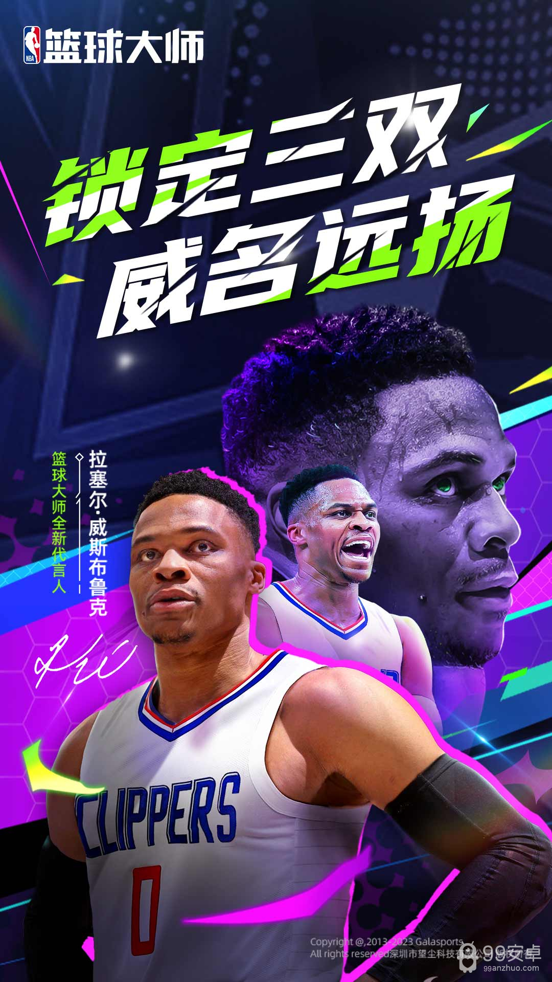 nba篮球大师无限钻石版