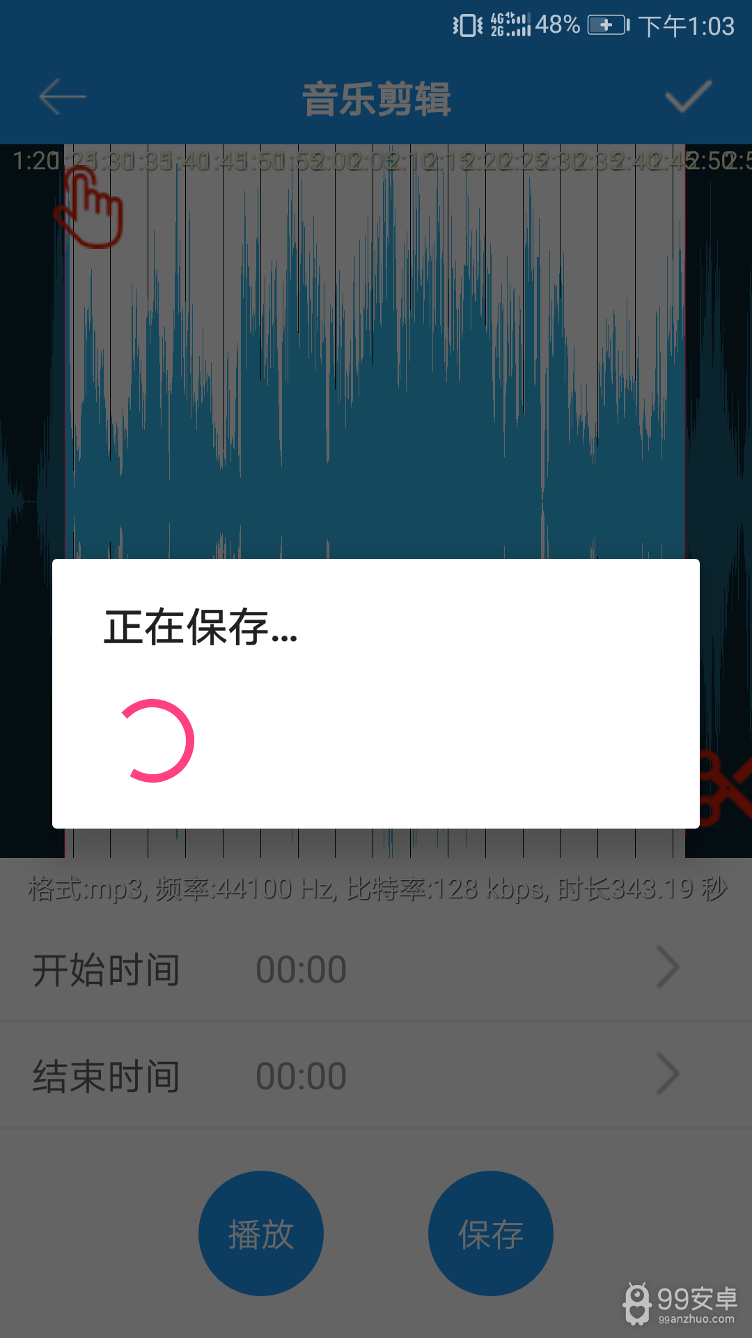 音乐铃声制作