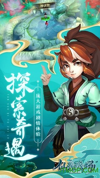 仙魔战场红包版