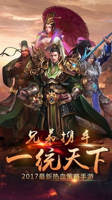 三国大英雄gm版