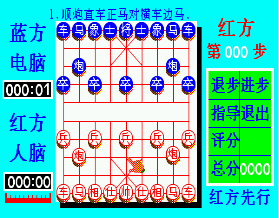 中国象棋竞争版