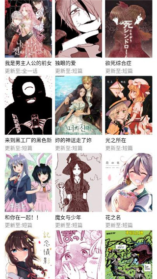 漫画粉vip破解版