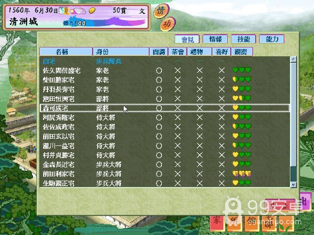 太阁立志传4完美版