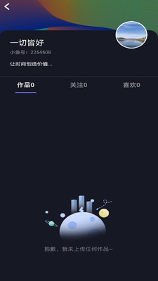 丑鱼小视频午夜版