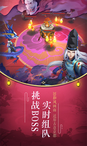 阴阳师魅族版