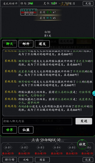 飞仙诀无限元宝版