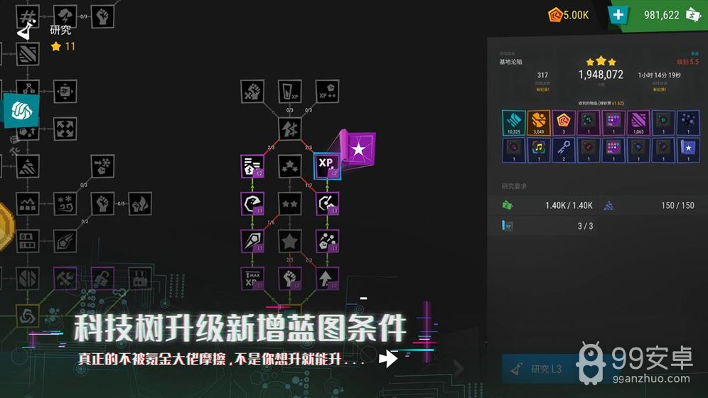 塔防模拟器 无限绿钞版