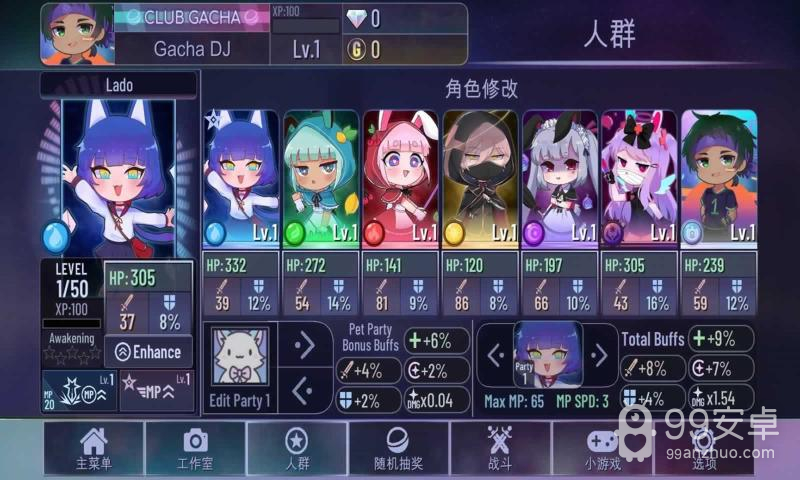 加查俱乐部mod版