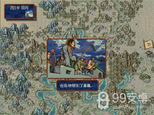 三国志5土星版