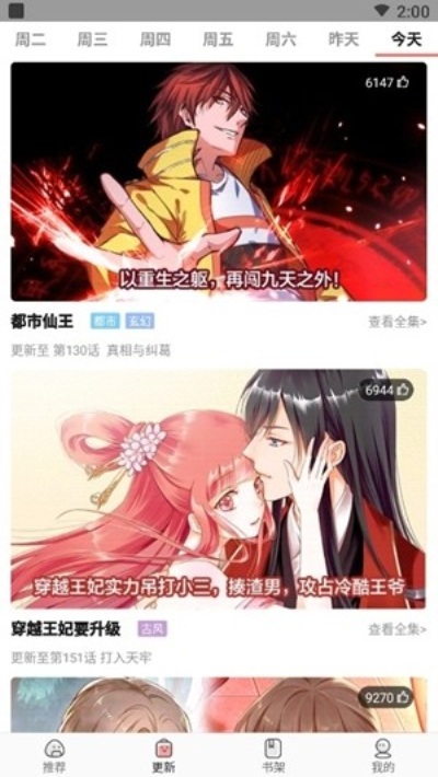 太二漫画无删减版