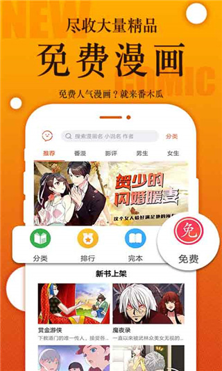 番木瓜漫画无需登录版